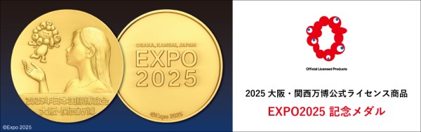 記念メダル | 松本徽章工業株式会社