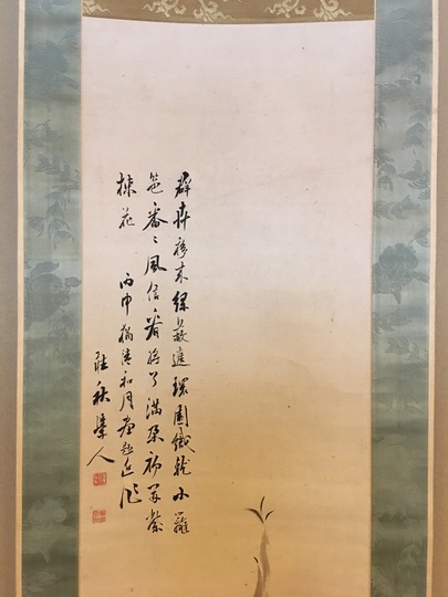 帆足杏雨 若菜筍図｜古美術・掛け軸の販売・買取・鑑定-松本松栄堂