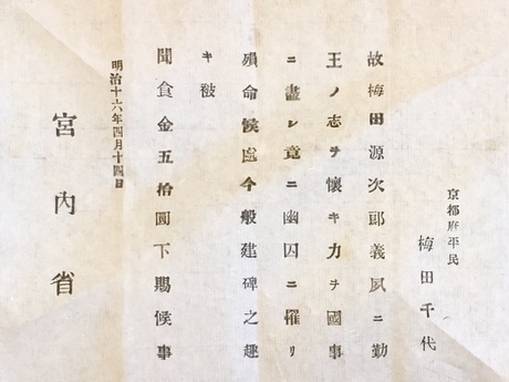 掛軸-1284 梅田雲浜 2行書 印刷工芸作品 幕末の志士 掛軸-1284 梅田