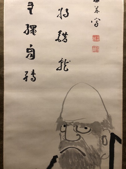 釈宗演 達磨図｜古美術・掛け軸の販売・買取・鑑定-松本松栄堂