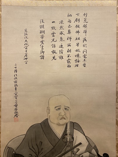 作者不詳 大燈国師尊像｜古美術・掛け軸の販売・買取・鑑定-松本松栄堂