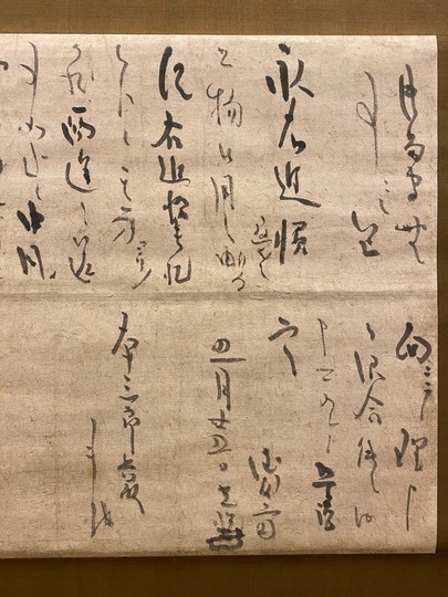 藤原定家賛 本阿弥光悦画 掛け軸 藤原定家賛 本阿弥光悦