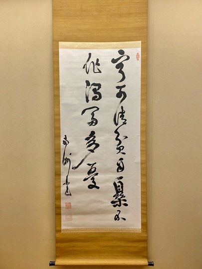 掛軸 西郷南州 書 西郷南洲 二行書｜古美術・掛け軸の販売・