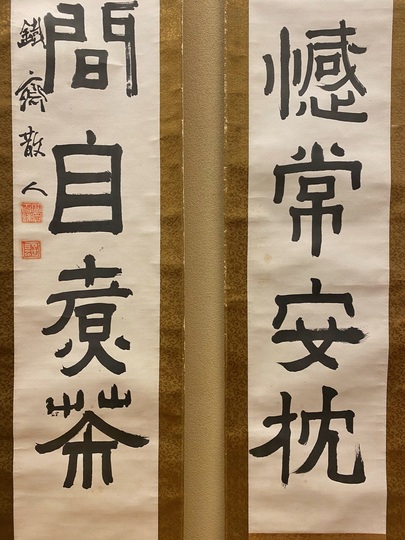 掛け軸 古川翠峯 松島 絹本 希少 軸装 茶道具 掛軸 美品 です。 2025年