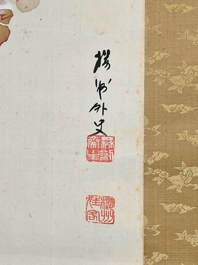 1074 左舟 薔薇 掛軸 1074 左舟 薔薇 掛軸 1074 左舟 薔薇 掛軸 1074