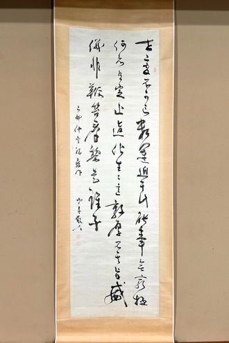 勝海舟の取扱い作品｜古美術・掛け軸の販売・買取・鑑定-松本松栄堂