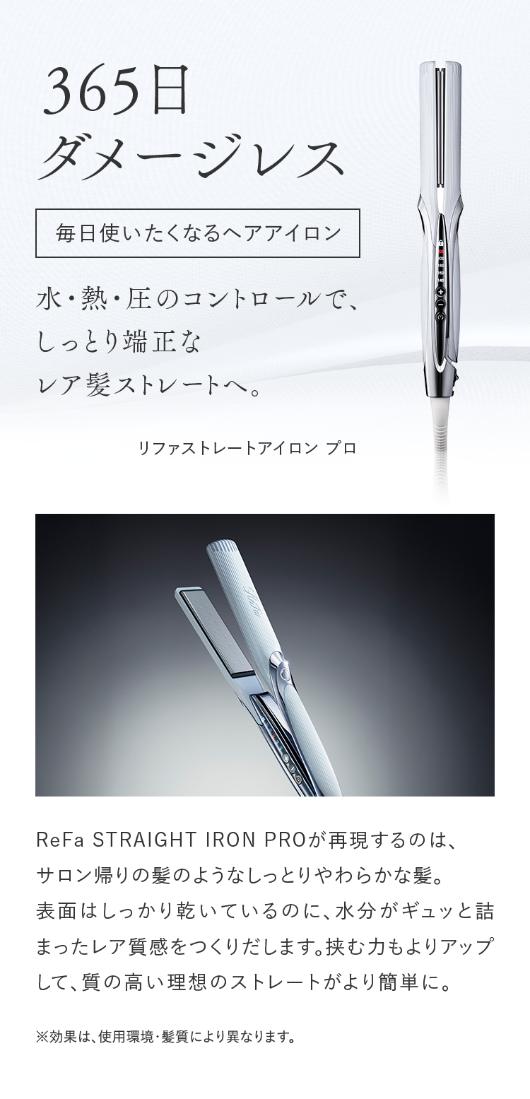 公式]美容雑貨 ReFaSTRAIGHT IRON PRO