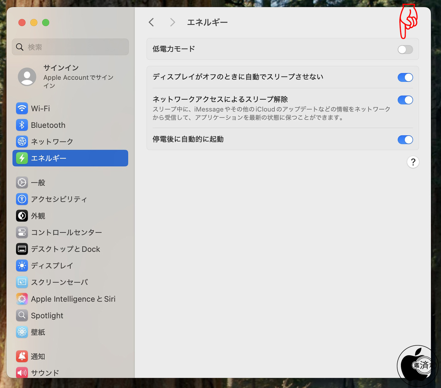 MacOS Sequoia 15.1：Mac mini (2023)以降、iMac (24-inch, 2023)以降