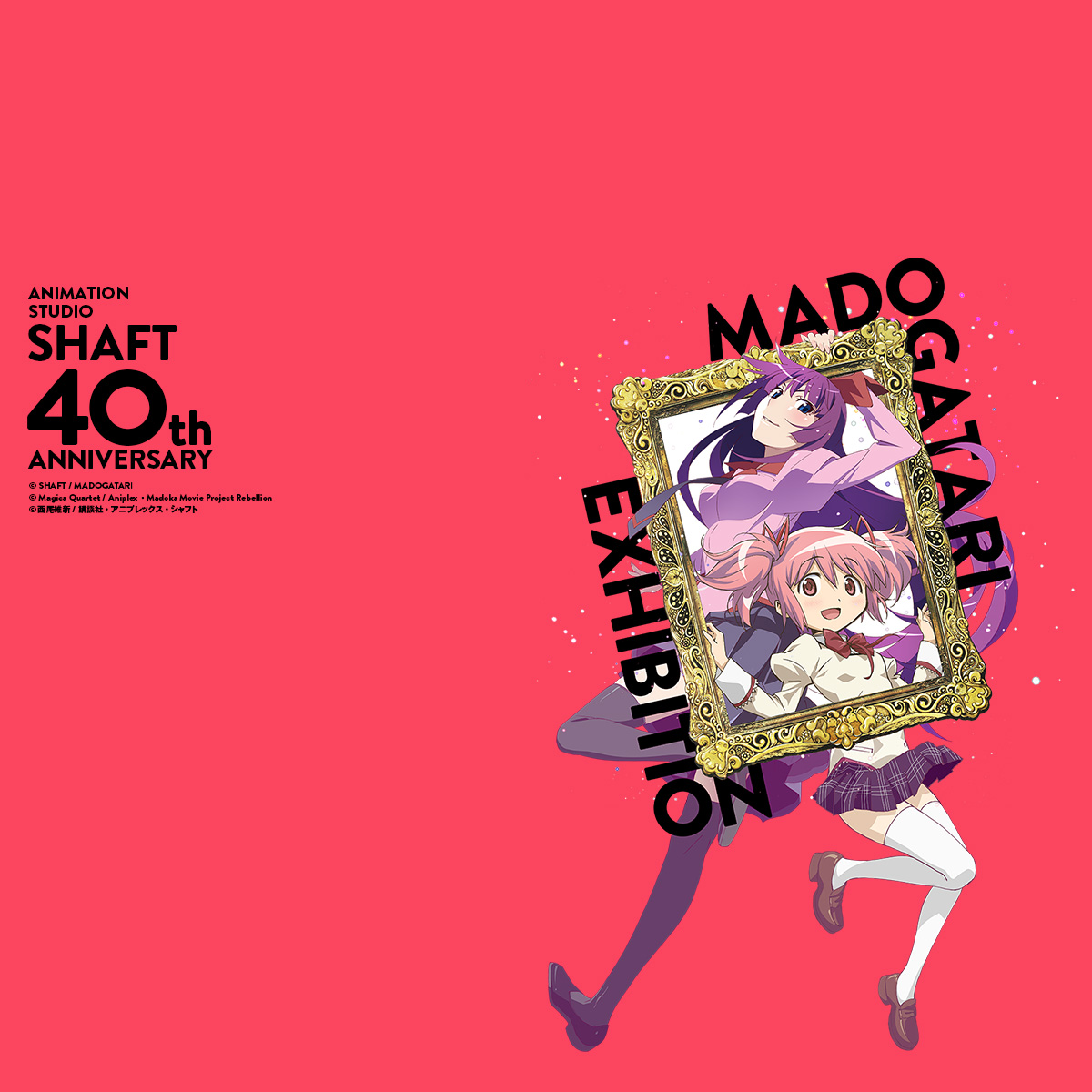 MADOGATARI展ビジュアルブック & エキシビジョンムービー MADOGATARI展