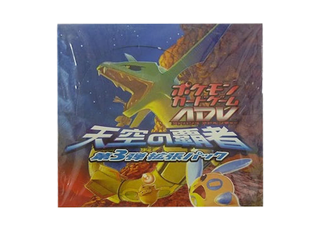 天空の覇者 ＜未開封BOX＞ (-) {-} [ADV3] - magi通販【ポケモンカード