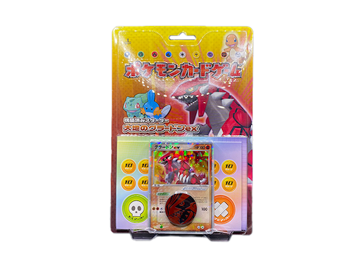 新品未開封 構築済みスターター 大海のカイオーガex 大地のグラードン