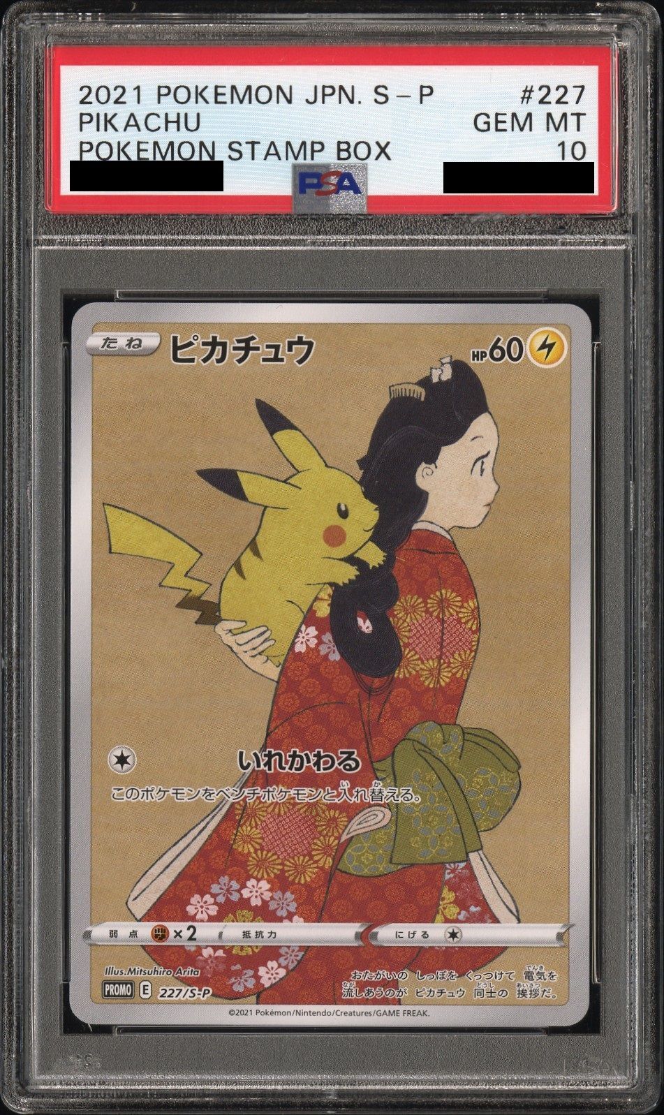 2019年 ピカチュウPROMO PSA10 2019年 ピカチュウPROMO PSA10 2019
