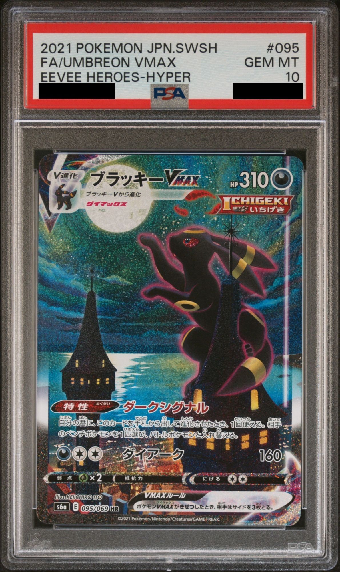 ブラッキーv sa psa10 UMBREON V #085 ブラッキー V sa 英語版(Umbreon