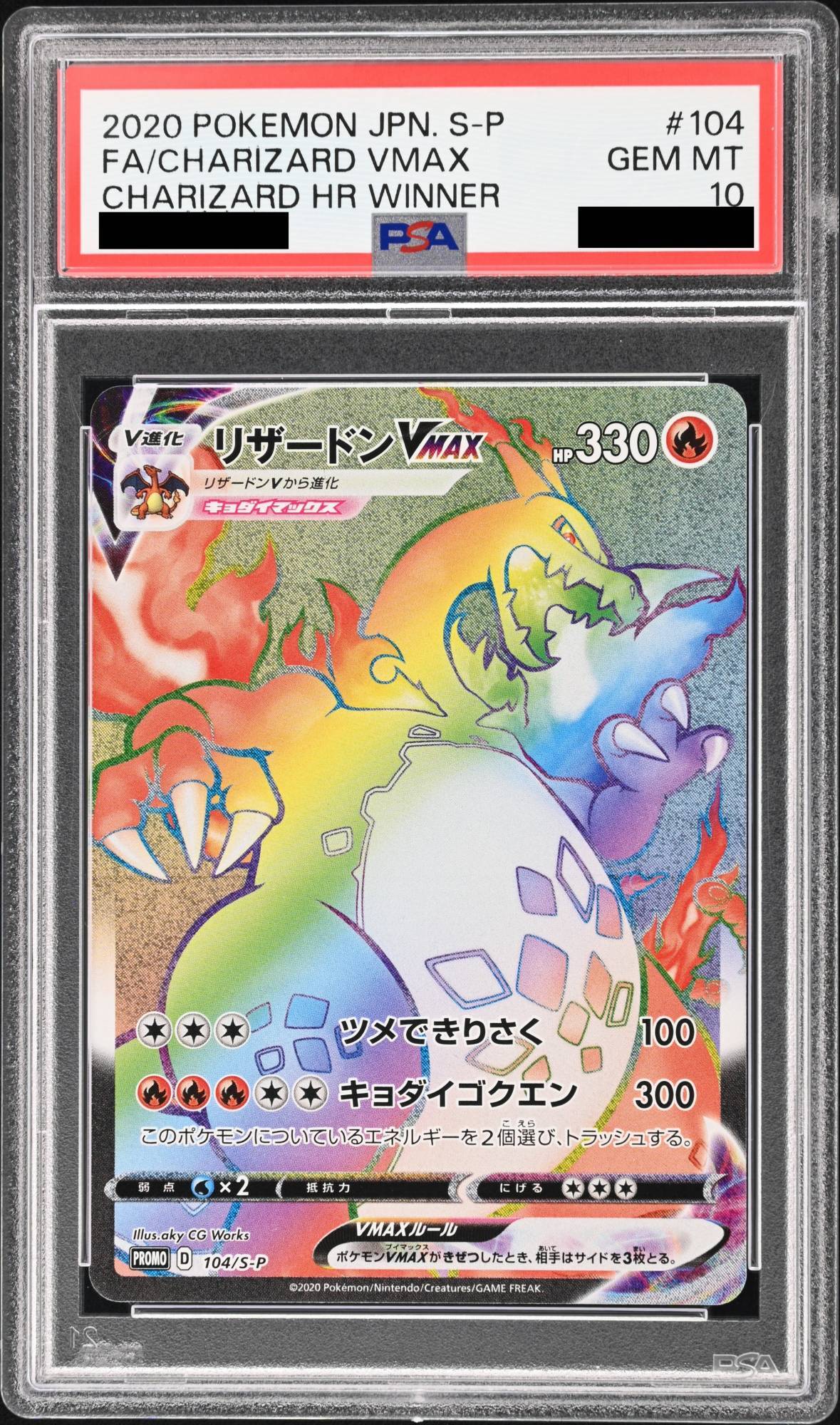 美品】ポケモンカード25th anniversary プロモカード リザードン 美品