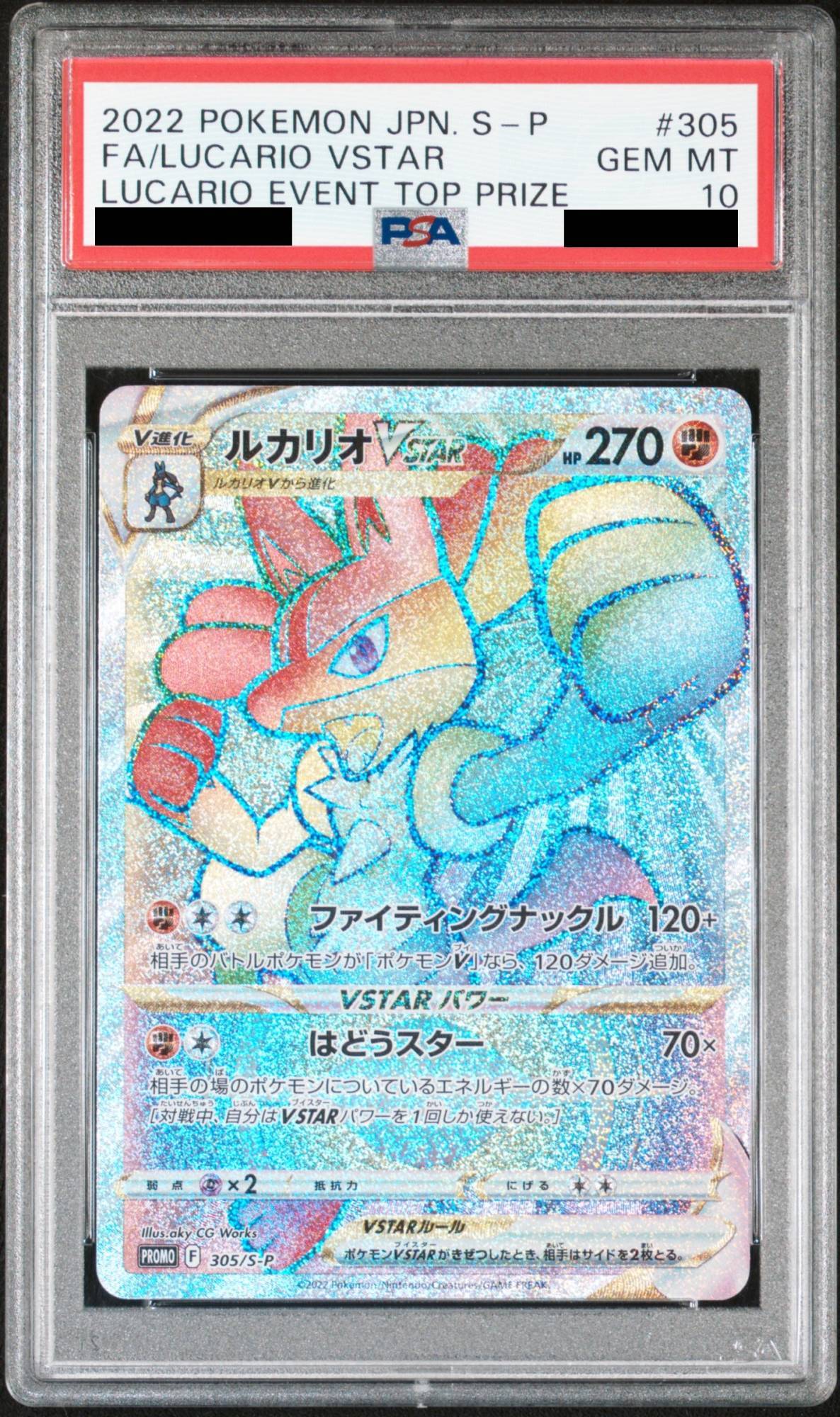 PSA10】ルカリオVSTAR (プロモ) {305/S-P} [-] - magi通販【ポケモン