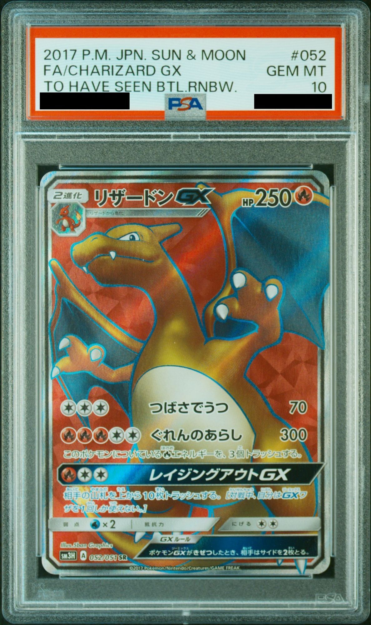 リザードン151 SAR PSA10 ポケモンカード151 リザードンex SAR PSA10