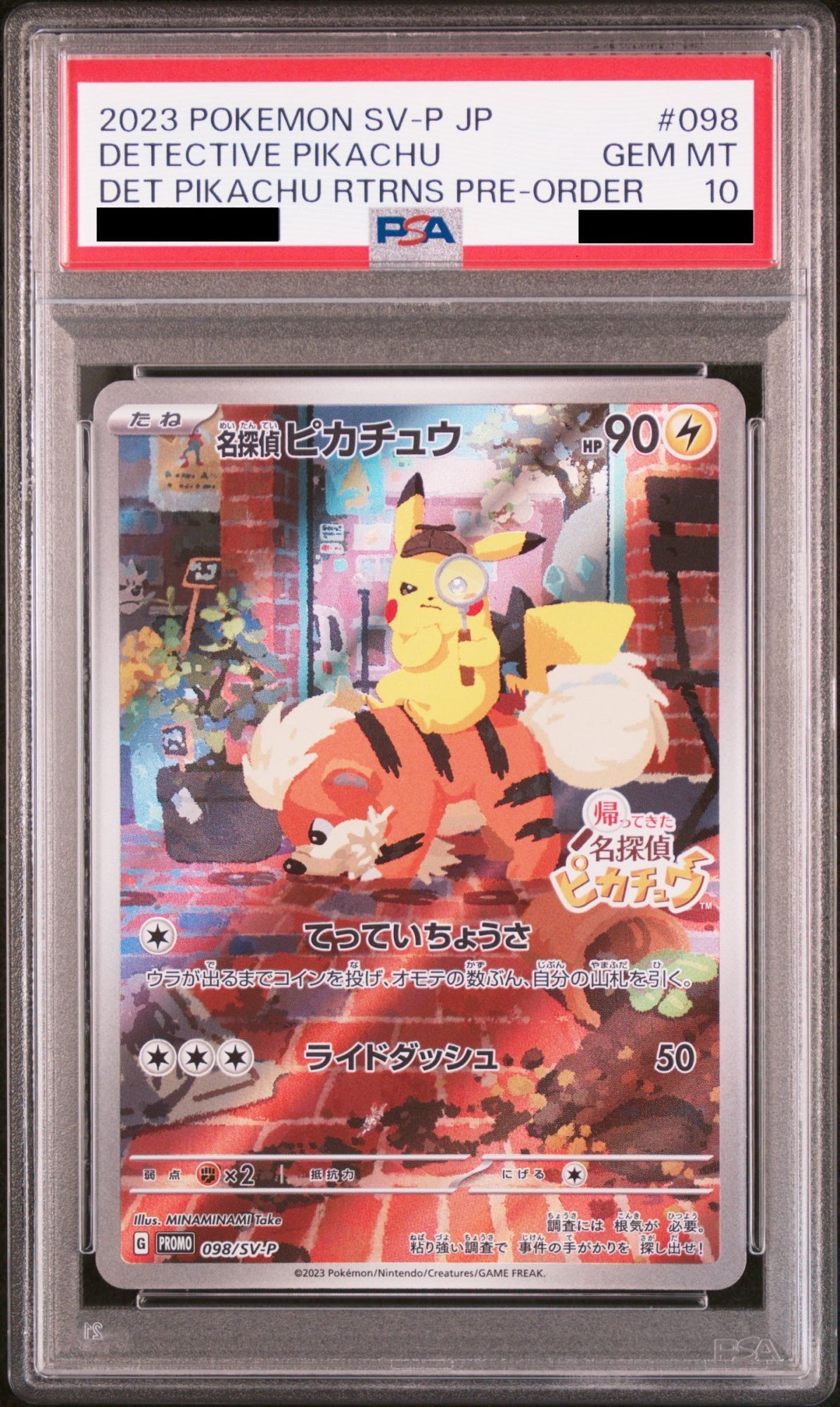 4連番）PSA10 マクドナルド ピカチュウ 020/M-P マック プロモ