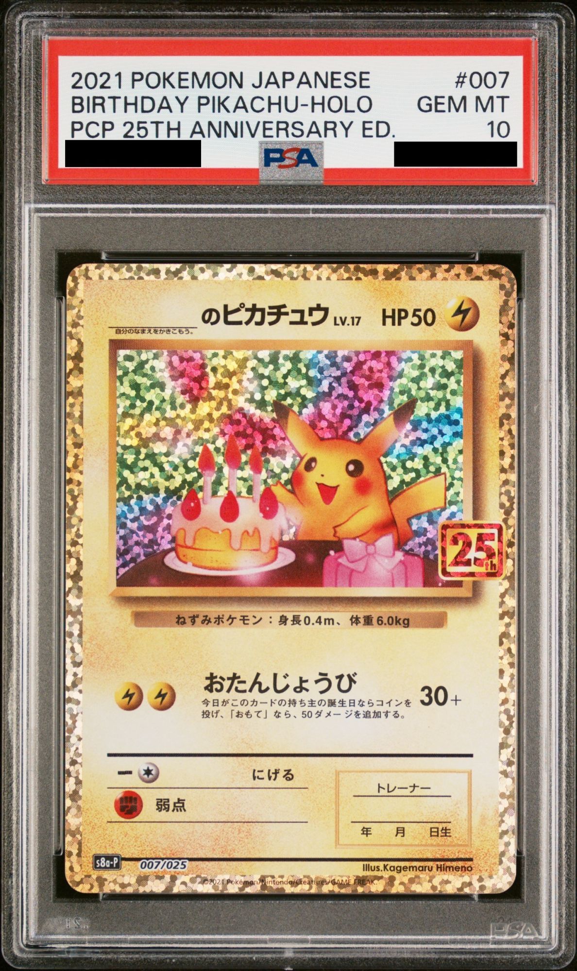 ピカチュウ s PSA10 PSA 10 Kanazawa's Pikachu 147/S-P Kanazawa Open