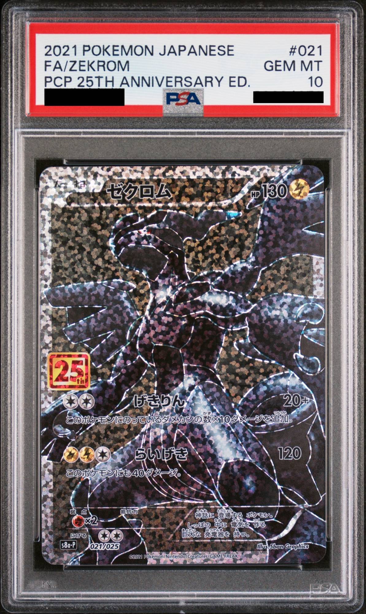 PSA10】ポケモンカード レシラムex SAR ゼクロムex SAR PSA10