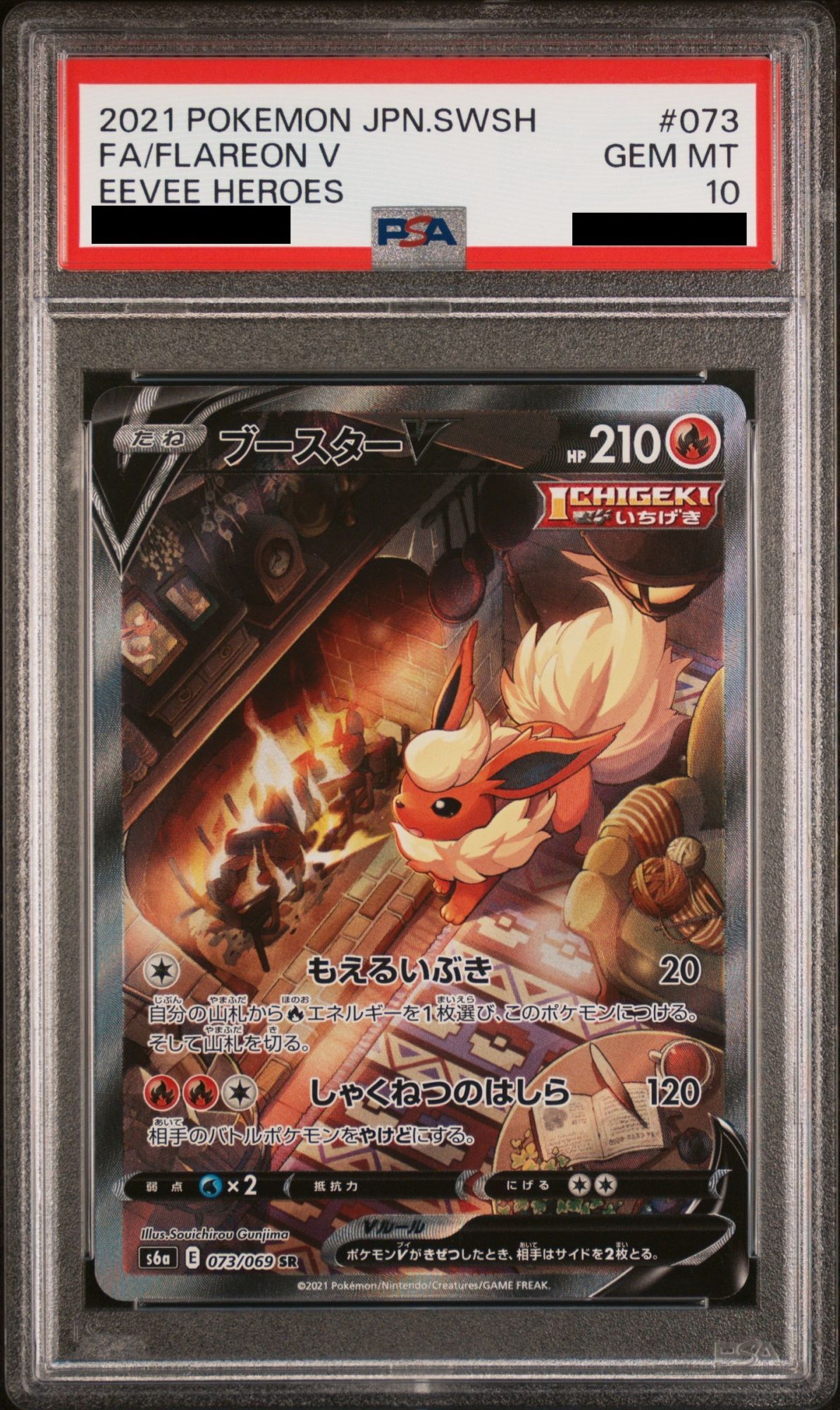 ブースター PROMO psa10 T - トレーナーズマガジンプロモ eカード