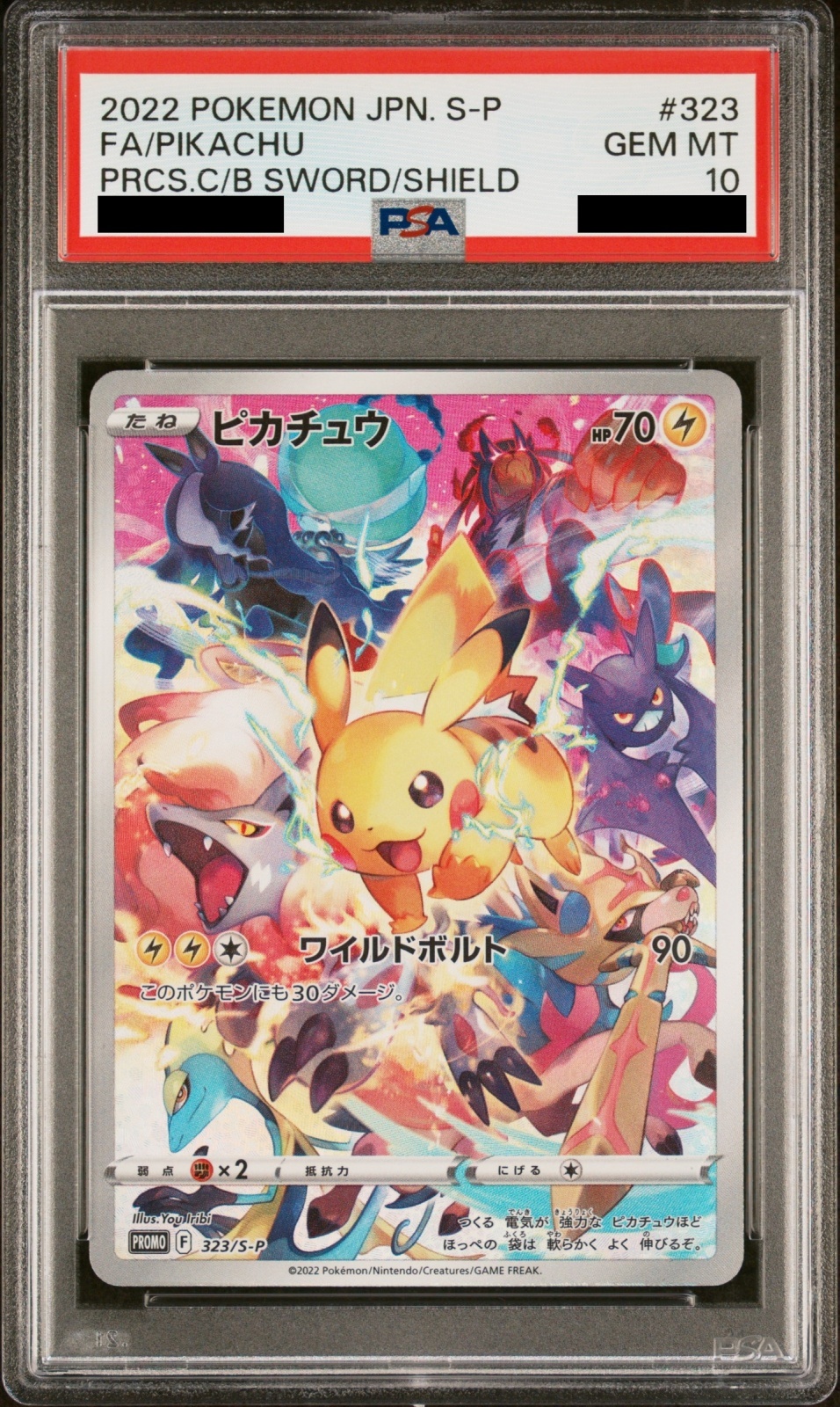 ポケモンカード マクドナルド ピカチュウ PSA10 ピカチュウプロモ 人気