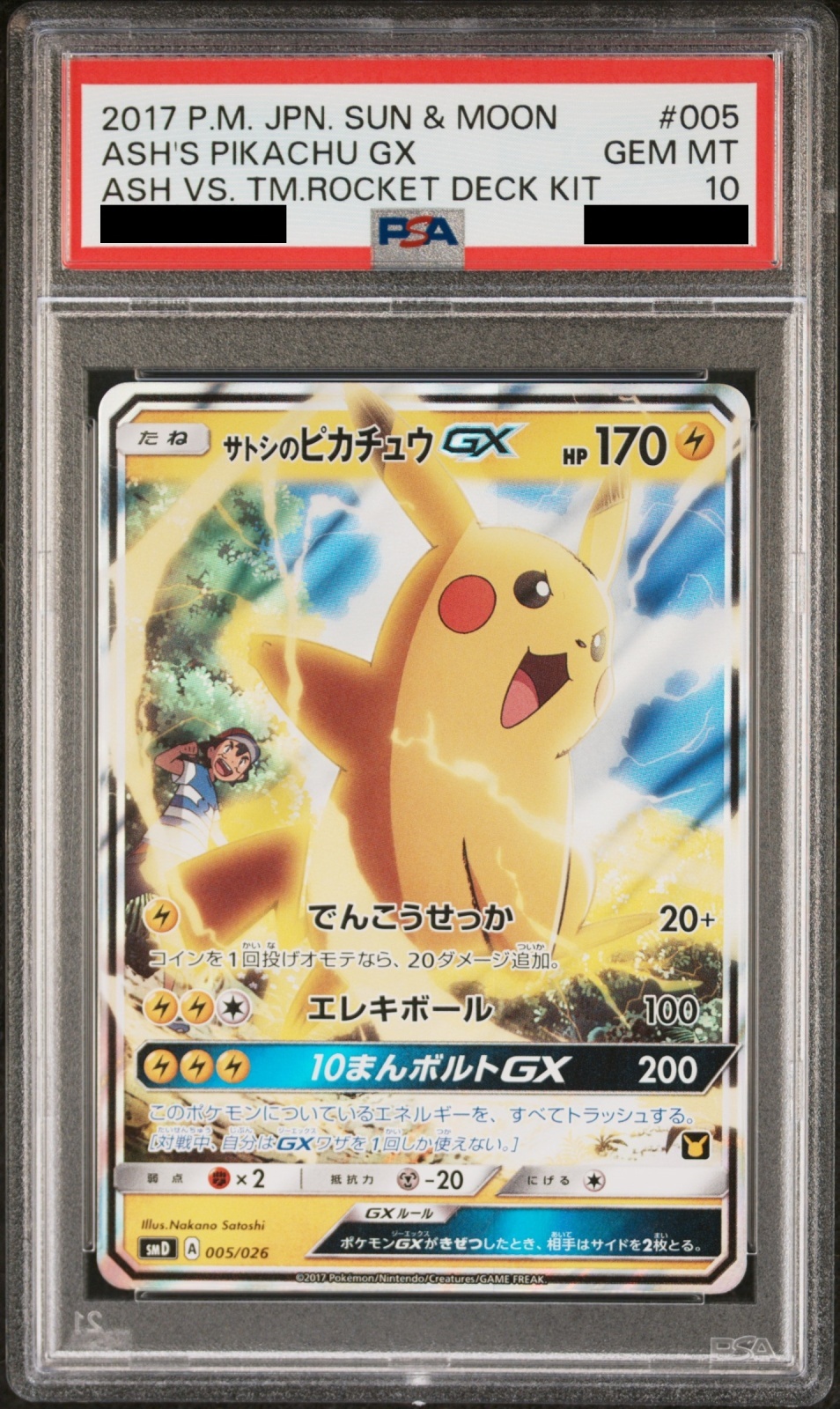 サトシのピカチュウ PSA10 PSA10 サトシのピカチュウ PSA10】サトシの