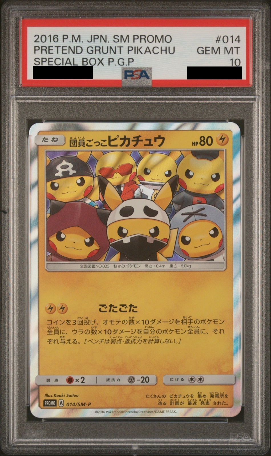 ポケモンカード レッドのピカチュウ 20周年記念 PROMO PSA10 PSA10