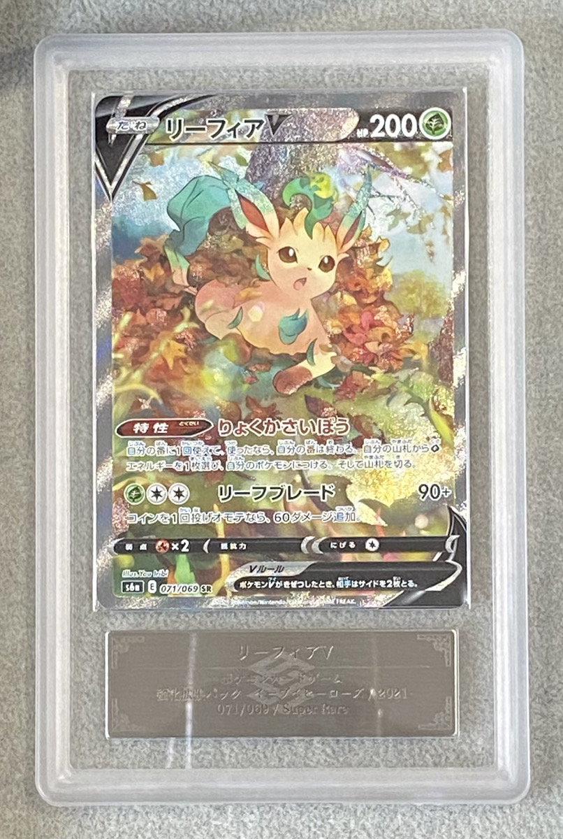 PSA10連番】イーブイ リーフィア 中国 AR PSA10連番】イーブイ