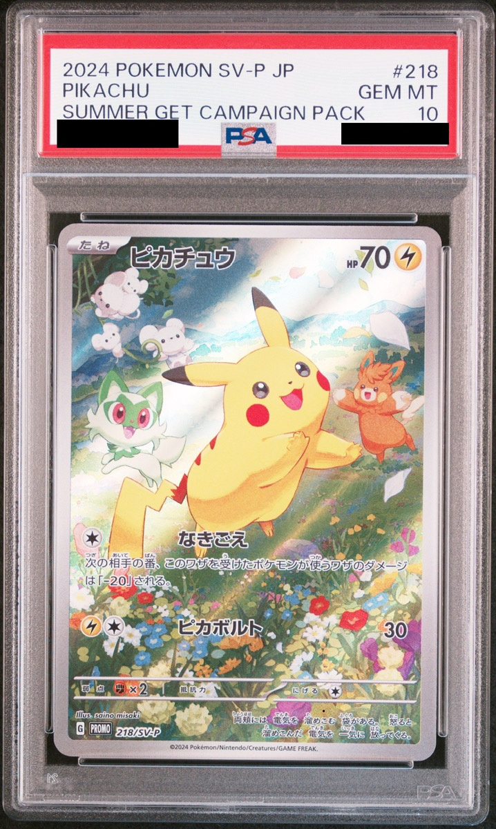 PSA10 2025 SV-P JP ヒロシマのピカチュウ プロモ ピカチュウ PSA10