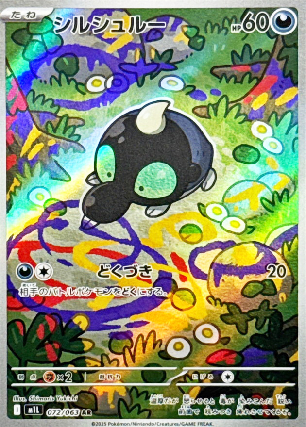 ポケモンカードゲーム メガブレイブ メガフレア ホワイトフレア全て