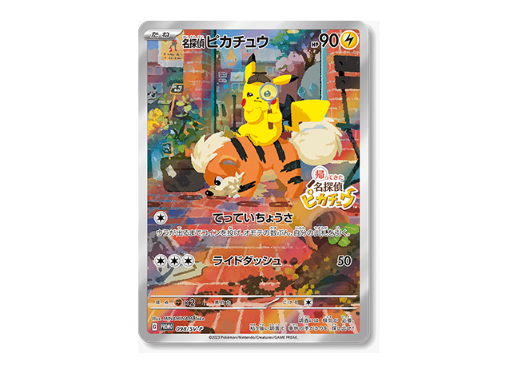 ポケモンカード AR フルコンプリート ピカチュウ等 ピカチュウ ar商品