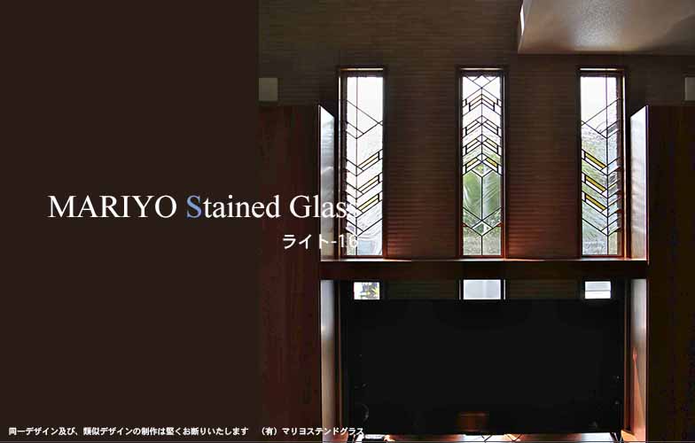 幾何学デザイン | マリヨステンドグラス
