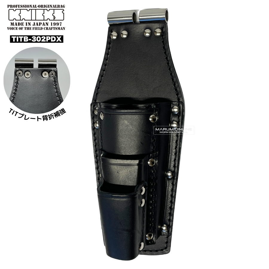 ニックス KNICKS TITB-302PDX チェーン式ペンチ・ドライバーホルダー