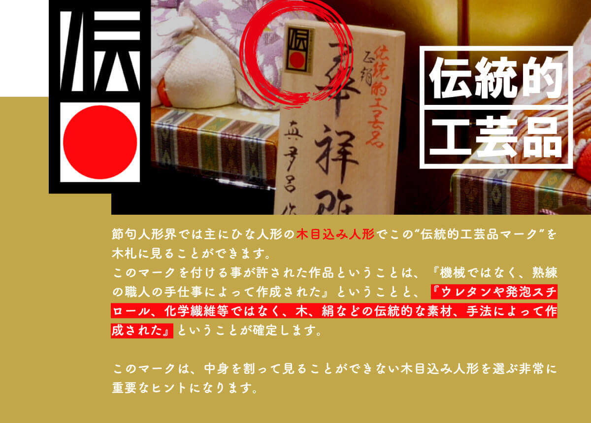 新作 伝統的工芸品 柿沼東光作 伝産・令和雛 正絹西陣織 大嶋金襴謹製