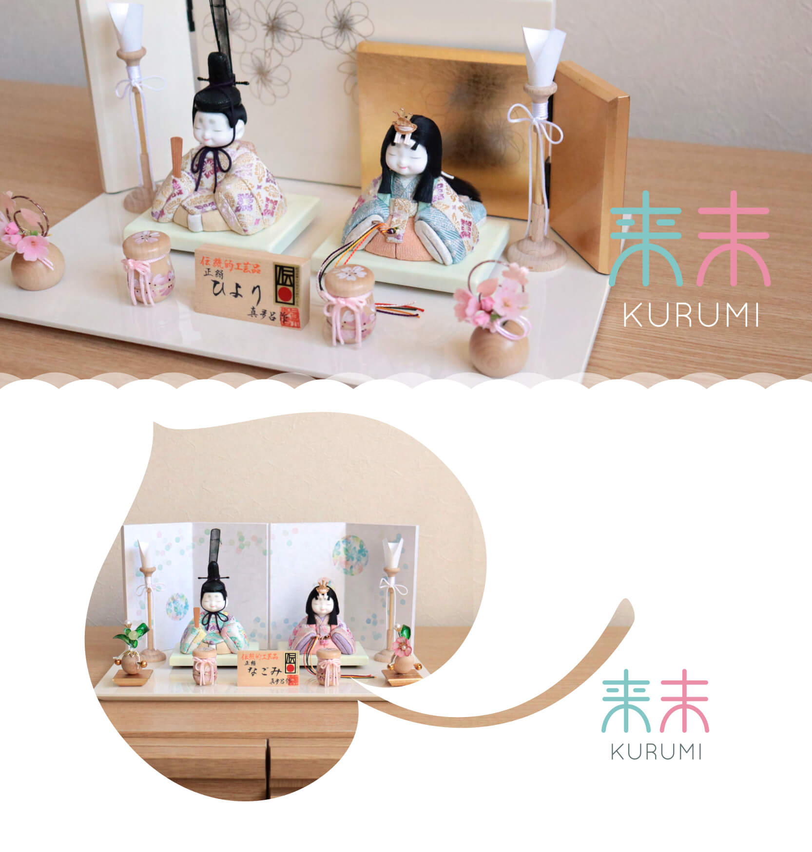 伝統的工芸品 三世・金林真多呂作 来未-KURUMI-シリーズ 増村