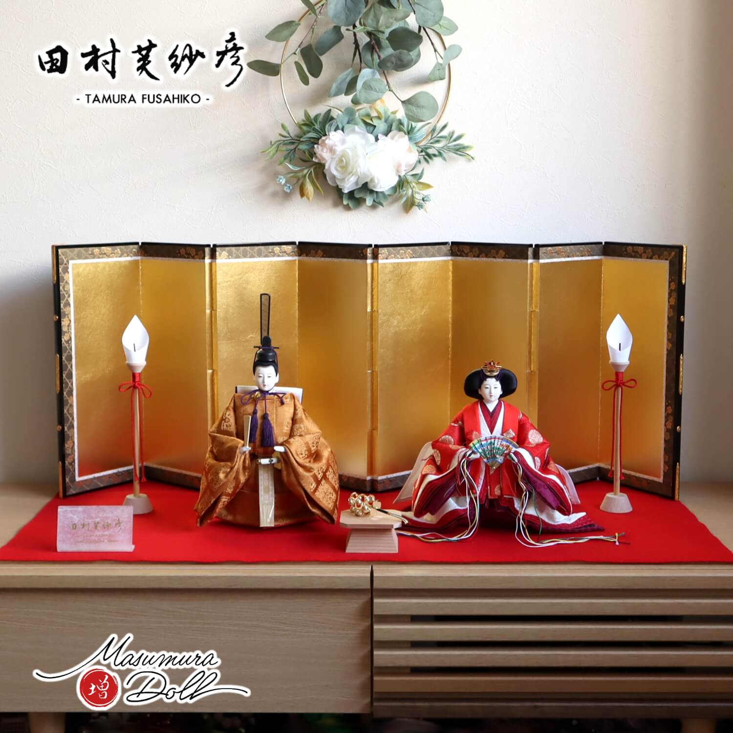 最新作 田村芙紗彦作 黄櫨染 立雛 天皇陛下 御即位儀礼 束帯 8曲箔押本