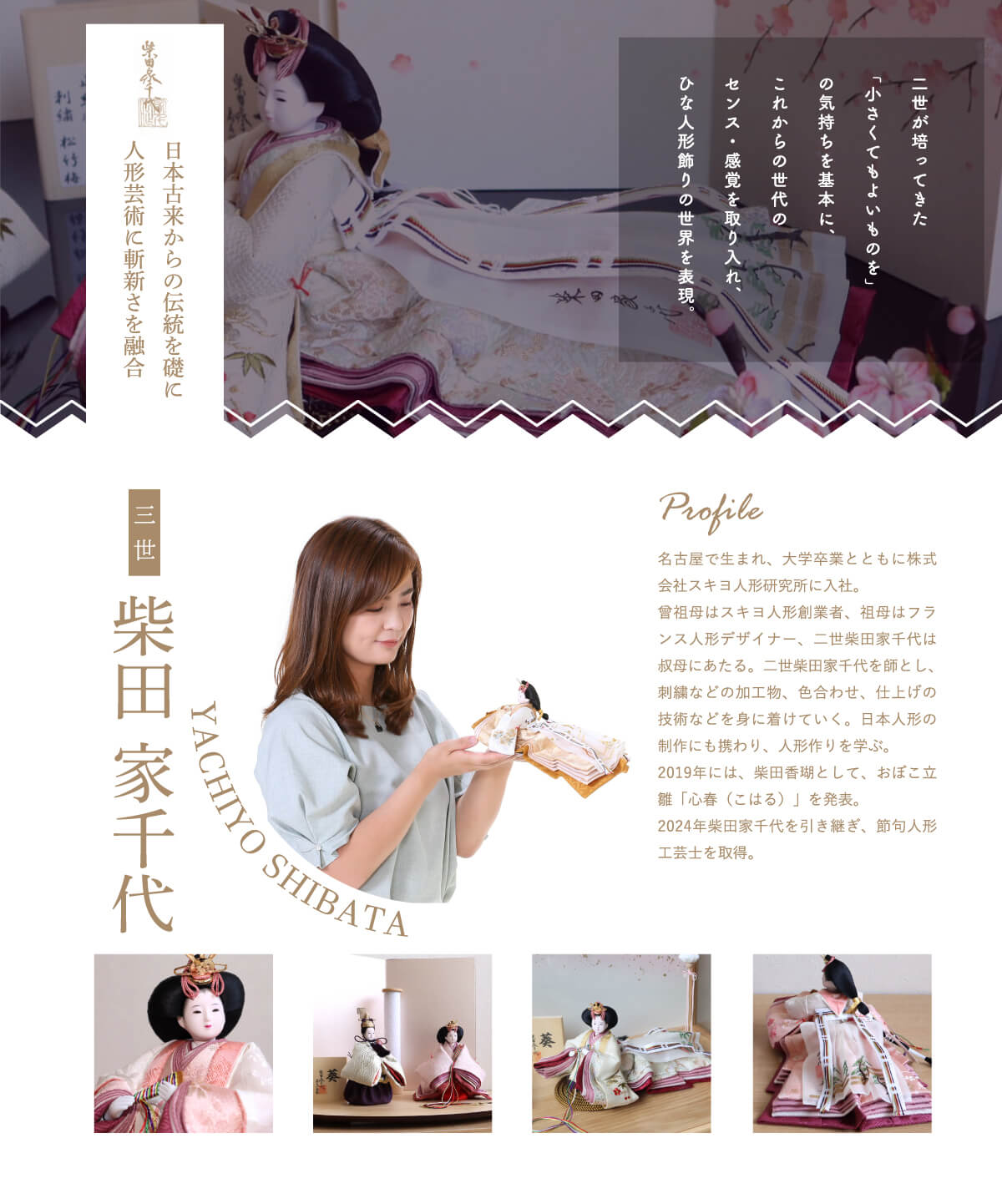 新作 柴田家千代作 「結」花束刺繍 金彩 しだれ桜 竹細工 紅白梅