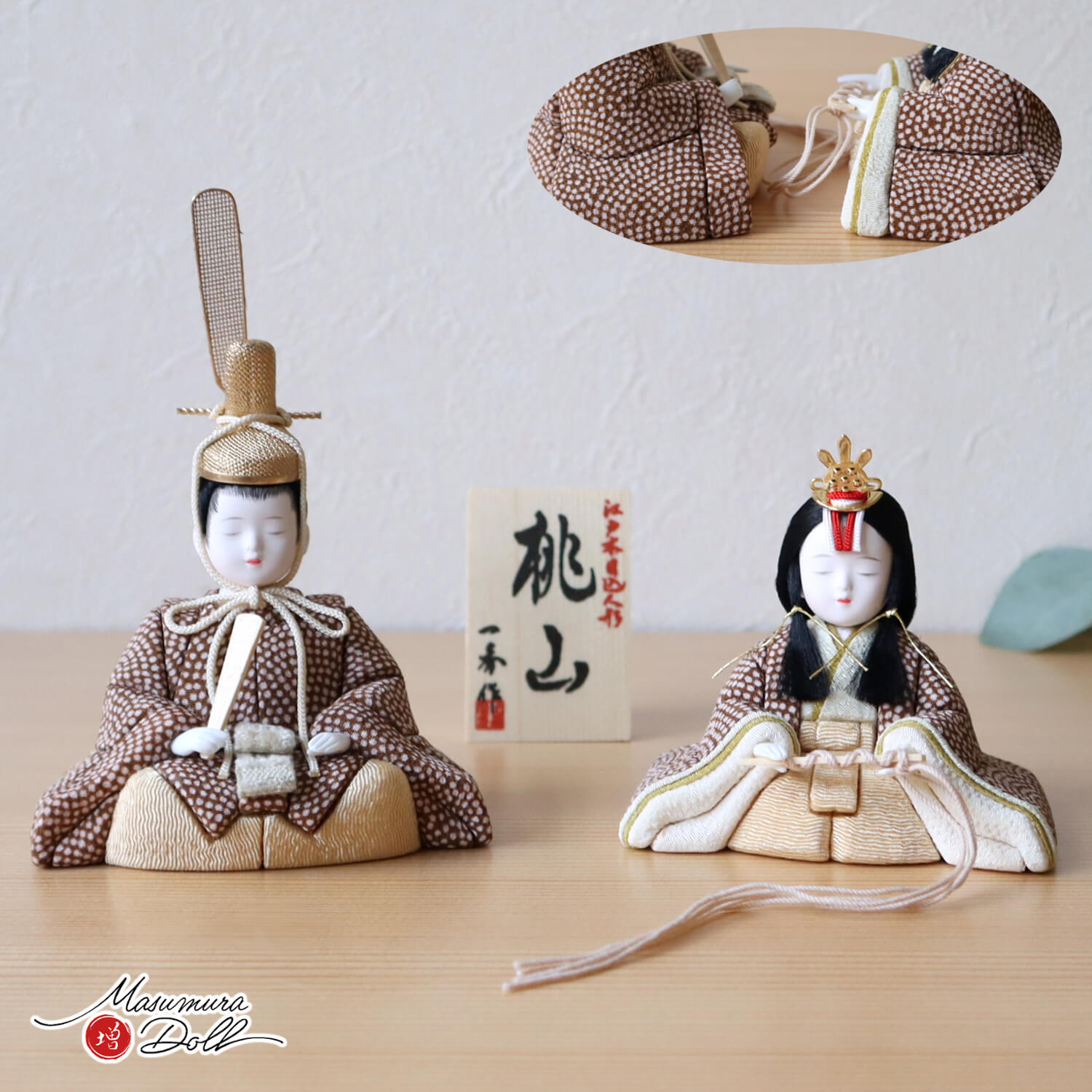 新作 木村一秀作 桃山雛(ブラウンドット) 月-tsuki- 日本製円形