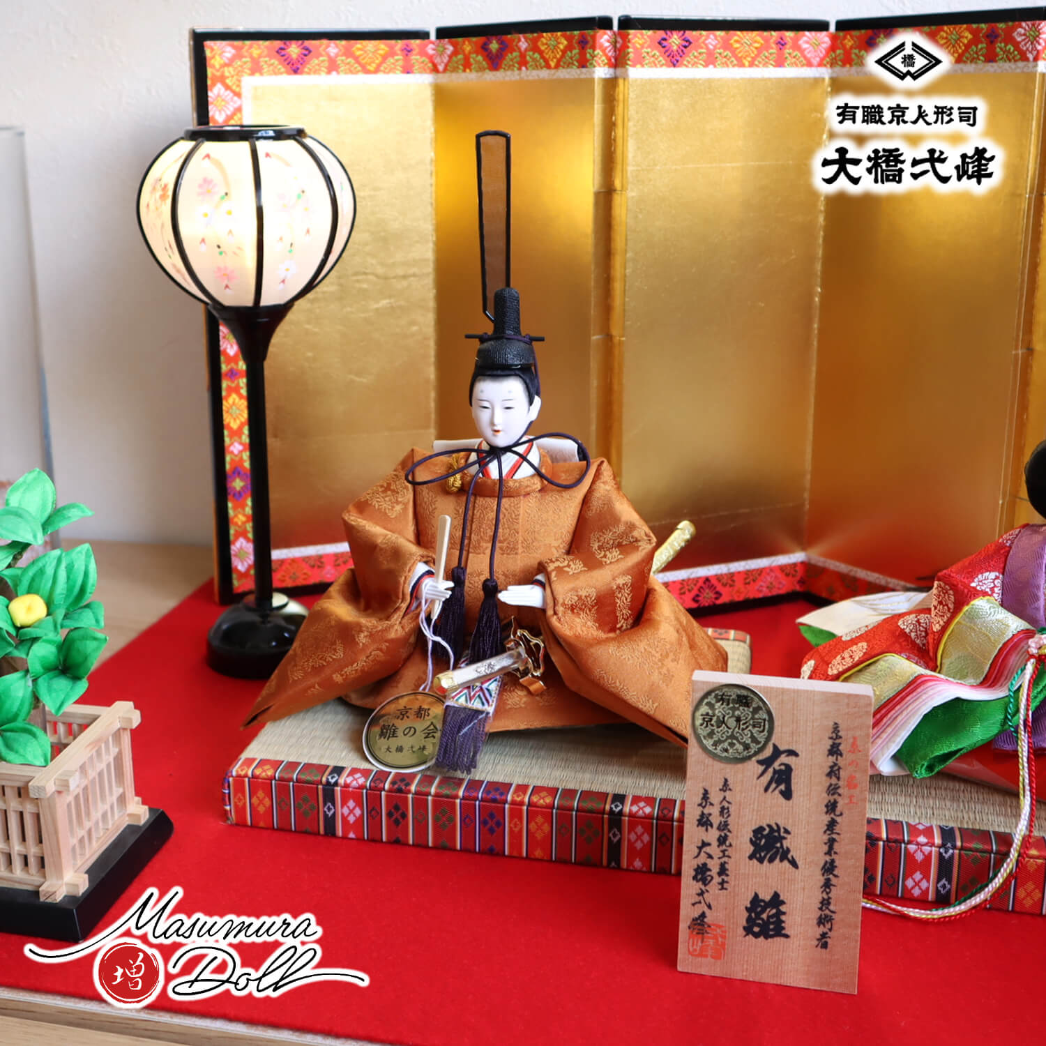 大橋弌峰作 京都 芥子 正絹西陣織黄櫨染 天皇陛下 6曲本仕立て 箔押