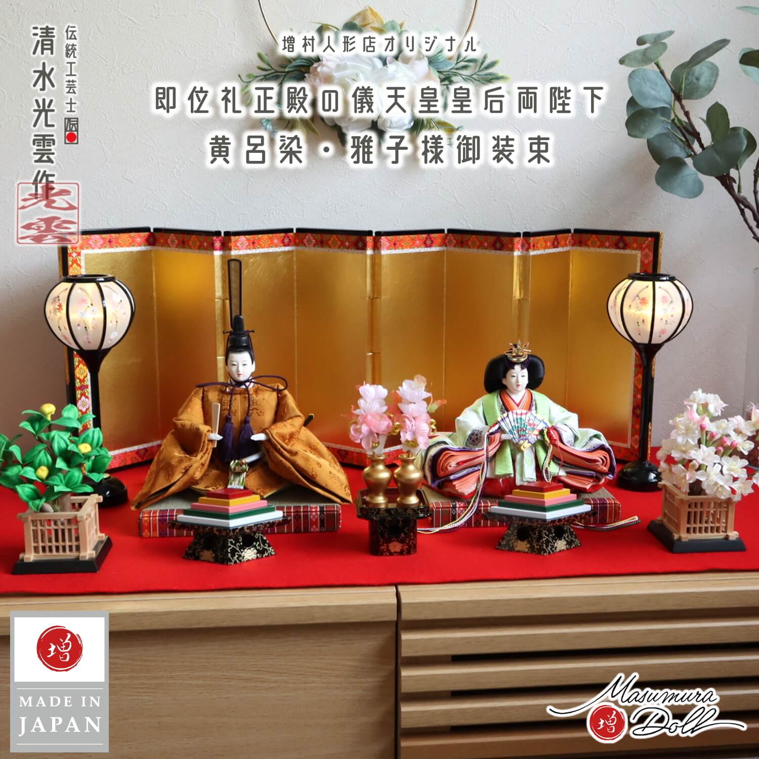 茄子 明治四十五年 九条公分家松園殿拝領 皇太子殿下 茄子(LC496)