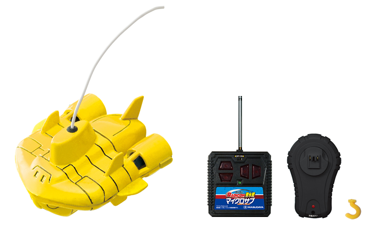 ラジコン®潜水艦マイクロサブ - ラジコン - 増田屋コーポレーション