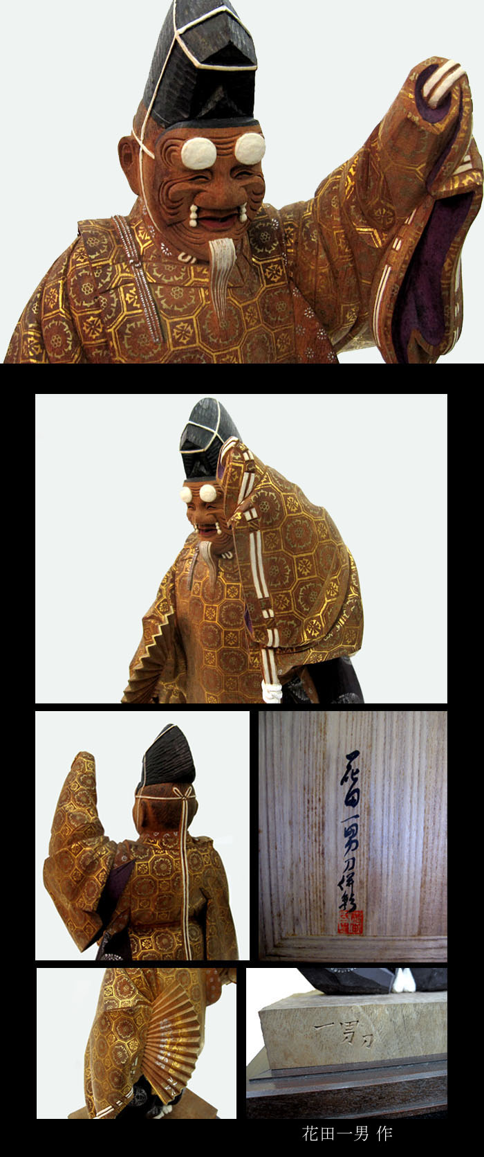 ◇木彫り彫刻・仏像◇ 翁（共箱付） 【商品番号m-kboki】