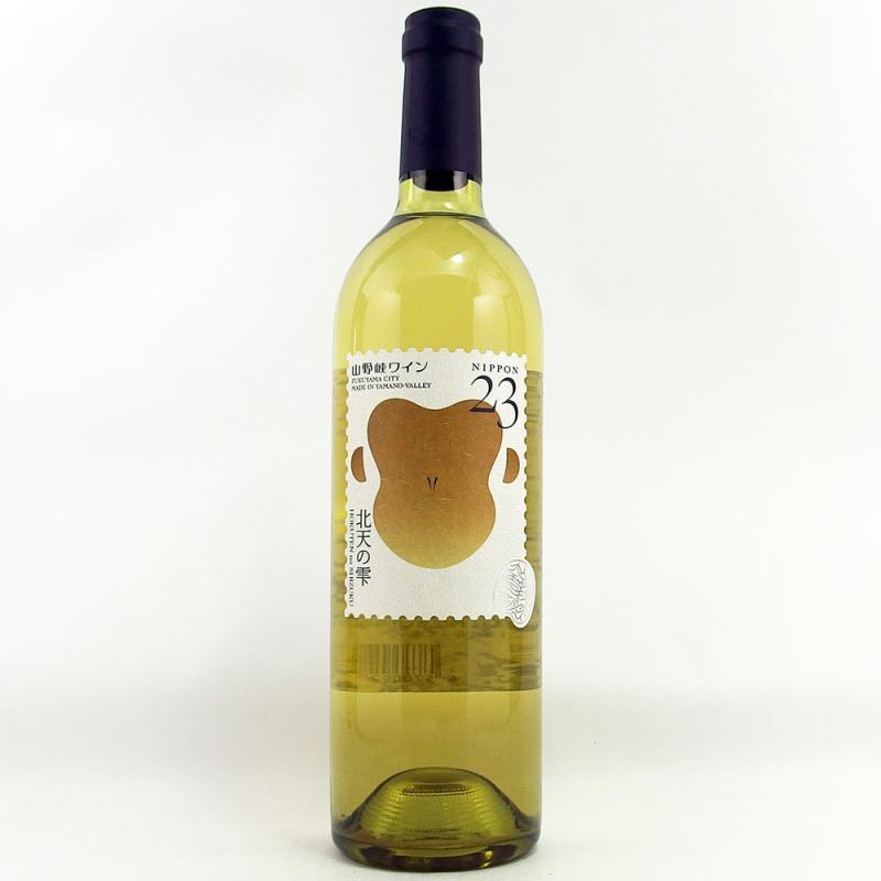 山野峡ワイン 北天の雫 2023 750ml - MB Liquors - 酒のあきやま