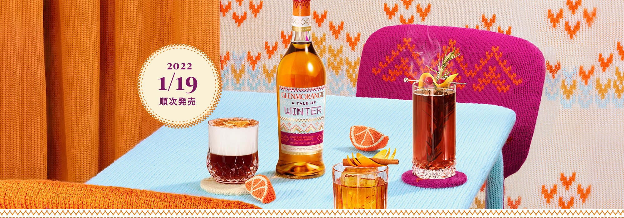 GLENMORANGIE A TALE OF WINTER LIMITED EDITION | グレンモーレンジィ