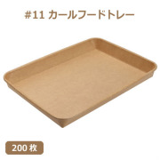 未晒 紙食品トレー #3 カールフードトレー 600枚（MYC未晒）｜紙コップ