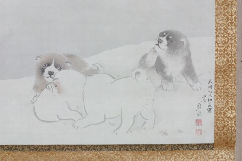 円山四条派山元春挙春挙狆の図犬絵犬の絵掛軸日本画