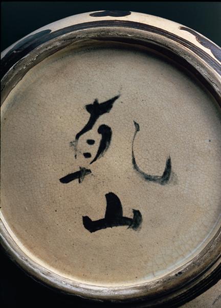 乾山銹絵掻落雲唐草文大鉢 - MIHO MUSEUM