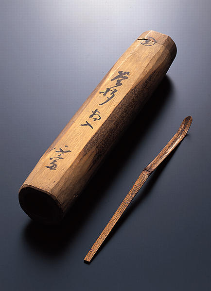 不蔵庵龍渓造 宗旦むしくい竹茶杓写『應一鵞君求』共袋付 不蔵庵龍渓造