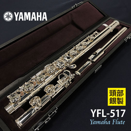 YFL-517: 管楽器｜三木楽器公式通販サイト