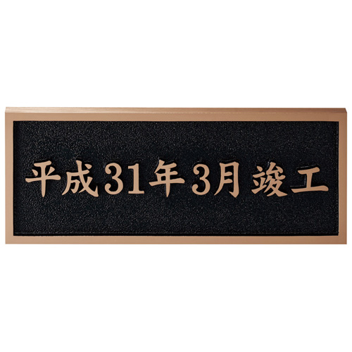 副道一号橋 銘板 平成12年完成プレート 副道一号橋
